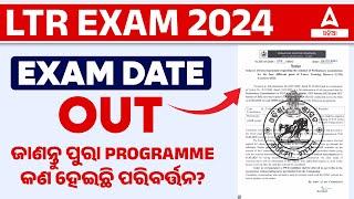 LTR Exam Date 2025 Out | OSSC LTR Teacher Exam Date 2025 | Adda247 Odia