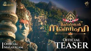 Mahavatar Narsimha Official Teaser (Malayalam) | Hombale Films | Kleem Productions | April 3, 2025