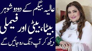 Aliya Begum untold story | Aliya Begum biography 2024