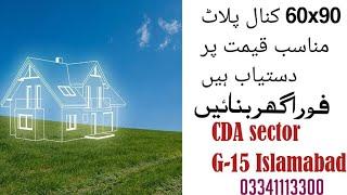 60x90 Corner plot for sale in G-15 Islamabad More options available call now #plotforsale#pakistan