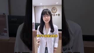 30秒告訴你！！埋線有傷口嗎？埋線痛嗎？ #shorts #中醫埋線 #減肥