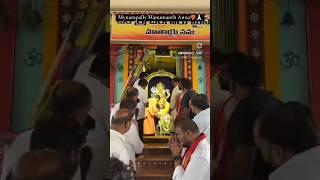 #bangaramma #temple #mynampallyhanumanthrao #tgpoliticaladda #viralvideo #eagaraju #news #asembly