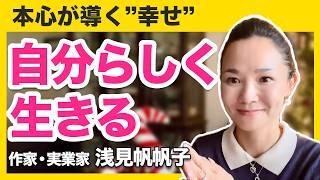 【感動】うまくいく人は〇〇を選ぶ｜自分らしく生きるための思考パターン