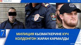 ТҮШКҮ КАБАР 2.04.2025: РАМЗАН КАДЫРОВТУН 17 ЖАШТАГЫ  УУЛУ ИИМдин КУРАТОРУ БОЛДУ