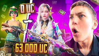 $63 000 UC! ЭТО УДАЧНАЯ ПРОКАЧКА АККАУНТА ПОДПИСЧИКУ PUBG Mobile - c ВЕБКОЙ | РЕАКЦИЯ