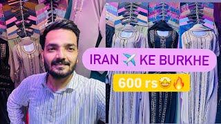 Iran ke burkhe low price new seelampur market ￼