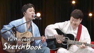 Kang Seung Yoon - “The Story of My Guitar” Cover [Yu Huiyeol’s Sketchbook Ep 497]