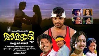 Angadi Jayan Superhit Malayalam Film Part 11 - Action Superstar Jayan Movie