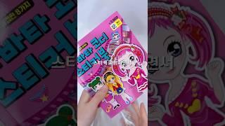 #90년대생 소환완료️ 이거 기억나는 사람? #추억 #아바타 #스티커북 #다이소