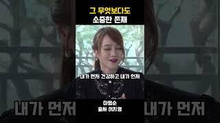 그 무엇보다도 소중한 존재 #공감 #인생명언 #동기부여 #인생조언 #조언 #명언 #명언모음 #이지영 #위로 #철학 #존재 #인생