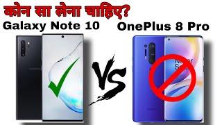 Samsung Galaxy Note 10 Plus (Galaxy Note 10 Pro) VS OnePlus 8 Pro Comparison ..