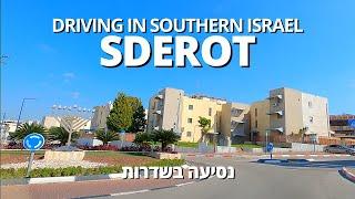 SDEROT • Driving through City in south ISRAEL 2021