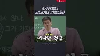 코난이 가는 곳 #공인중개사인강추천