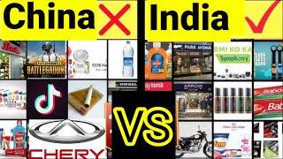 India vs china | Indian products vs Chinese products | india vs china product quality | in Hindi