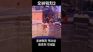 오버워치 고전 인성질