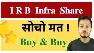 IRB Infra Share Analysis | IRB Infrashare Latest News | IRB Infra Share Target | Traders Dream