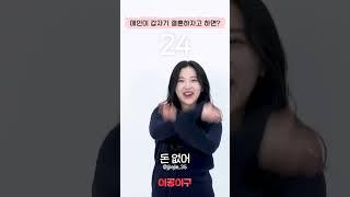 지금 나이에 애인이 결혼하자고 한다면? #나이대별반응