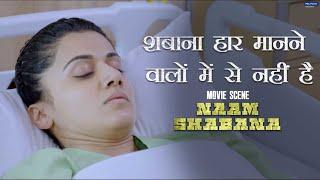 Shabana Haar Maanane Walon Mein Se Nahi Hai | Movie Scene | Naam Shabana | Taapsee Pannu