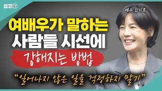 (이벤트)생각을 멈추고 몸을 움직여 알게 된 것들? 삶이 힘들때 꼭 한번 해보세요~ (함익병부부+ 김지호 1편) #함익병 #김지호 #강미형 #요가 #명상