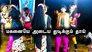 (பகுதி-23) மகனையே அடைய துடிக்கும் தாய் | Love Music Therukoothu