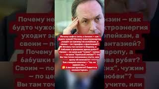 ПОЧЕМУ СВОИ ПЛАТЯТ БОЛЬШЕ? — Нефть, газ, электричество и неожиданные факты#история #факты