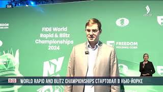 World Rapid and Blitz Championships стартовал в Нью-Йорке | Jibek Joly news