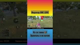  или  #pubgmobile #Rudzinhooo #shorts #vetrel #levkin