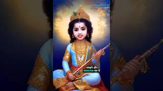 radhe radhe#inspiration #motivational #motivation #success #devotional #motivationalvideo