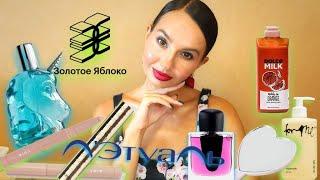 Заказы из Золотого яблока и Летуаль! То, что давно хотела SHIK, for ME, Shiseido, Dolce milk, Elian