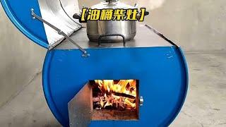 小伙用油桶制作了一款多功能柴火灶，讓生活更簡單實用 #巴基斯坦 #制造业 #手工修复 #手艺 #作坊