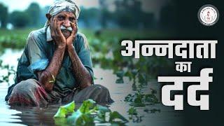 Farmer's Pain l Vedic Physics l Acharya Agnivrat
