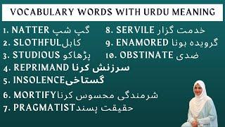 10 Vocabulary words with Urdu meaning and sentences - English Vocabulary Words