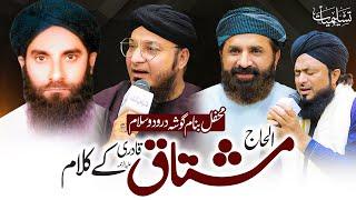 Beautiful Kalam Of Alhaj Mushtaq Qadri | Syed Rehan Qadri & Faisal Raza | Idara e Tasleemyaat