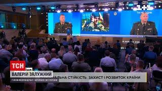 Новини України: головнокомандувач ЗСУ заявив про підготовку армії до наступальних дій