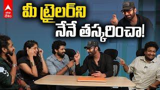 Prabhas Launches Mathu Vadalara 2 Trailer | మత్తు వదలరా 2 ట్రైలర్ లాంచ్ చేసిన ప్రభాస్ | ABP Desam