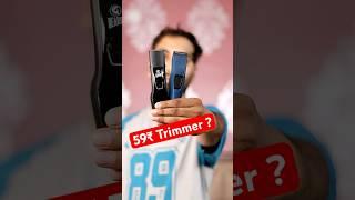 This Trimmer Costs Less Than a Burger  | ₹59 Steal Deal!