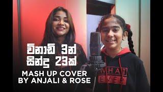 23 Songs in 3 Minutes | Cover/Mashup By Anjali & Rose
