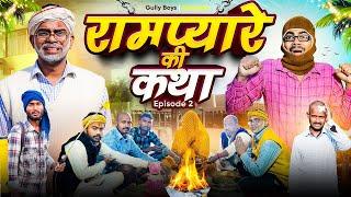 Gaon Ki Katha Episode -2 || Gully Boys || Rampyare || Nahar ||