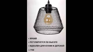 Подвесной светильник Lamplandia L1708 CHAIN BLACK