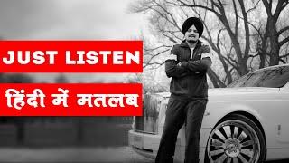 Just Listen Song meaning in Hindi