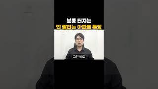 절대 투자하면 안 되는 아파트가 뭔지 알려줄게요. 갭투자할 때 최소 세대수가 이 정도는 되야 해요. 부동산은 주식처럼 하루에도 수십번 거래될 만큼 현금화하기 쉬운 자산이 아니에요.