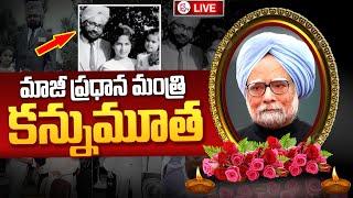 Manmohan Singh News LIVE  | PM Narendra Modi And Amit Shah Pay Tribute To Dr Manmohan Singh