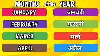 Months name in english, Month of the year, Month name, Months of the year for kids