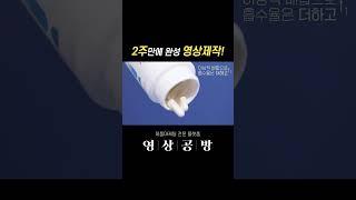 마이코드 비타민_건강기능식품 제품영상/150 제품 패키지_영상공방