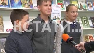 Нижегородская областная библиотека готовится к своему юбилею