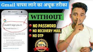 Two step verification problem solve kaise karen gmail ki 2024 || Gmail account recovey || Gmail