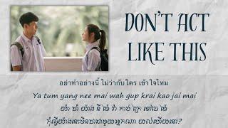 Don’t act like this by Thongchai McIntyre [lyrics]