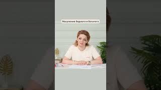 Разница в психологии бедного и богатого. Психология денег #shorts