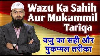 Wazu Ka Sahih Aur Mukammil Tariqa By @AdvFaizSyedOfficial