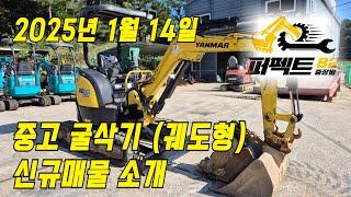 중고굴삭기 직거래 매매 가격 '25년 1월 14일 퍼펙트82 신규매물소개                               [문의: 050-7875-1777]